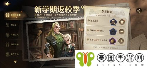 哈利波特魔法觉醒三人成行活动玩法详情分享