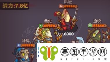 咸鱼之王咸神擂台最强橙将阵容搭配推荐