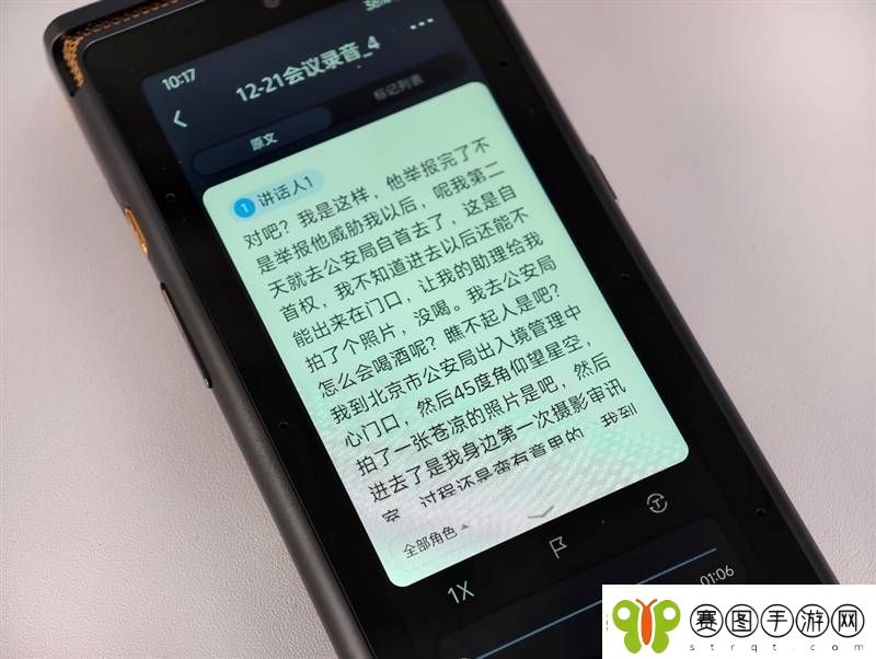 讯飞AI录音笔S8离线版