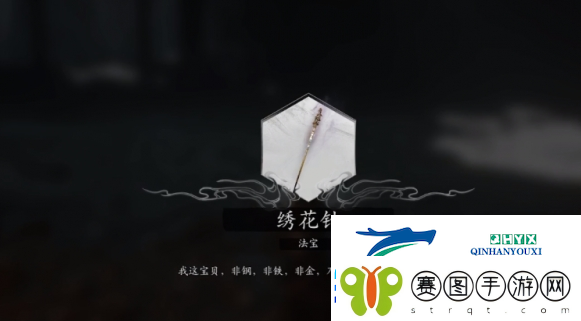 黑神话悟空染血绣针怎么获得