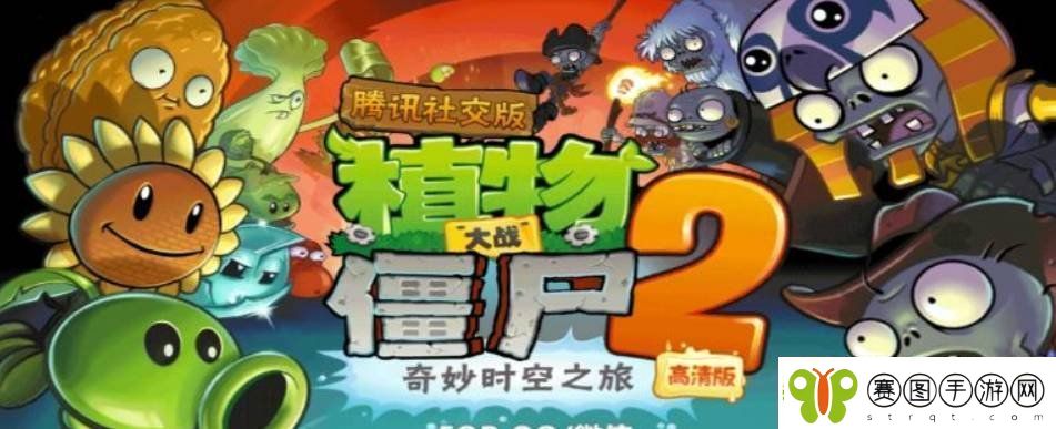 植物大战僵尸2pvz2海盗港湾第20天怎么打