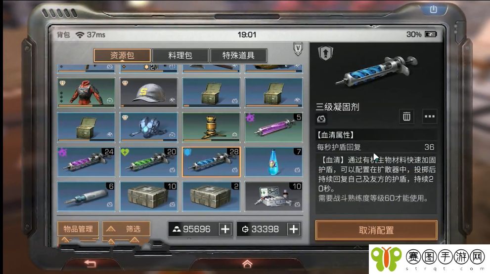 明日之后四级凝固剂怎么制作 明日之后四级凝固剂配方介绍