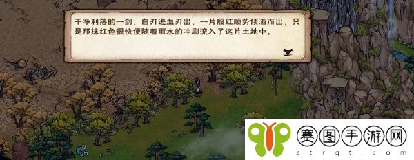 烟雨江湖送黄昏任务怎么做 烟雨江湖送黄昏任务完成攻略