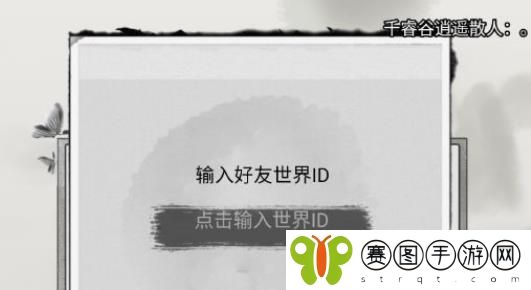 混搭修仙怎么和好友联机 混搭修仙联机方法介绍