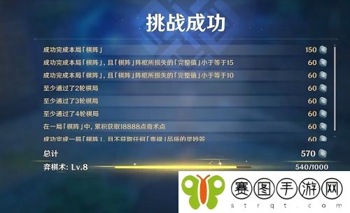 原神稻妻机关棋谭第九关怎么过 原神稻妻机关棋谭第九关攻略