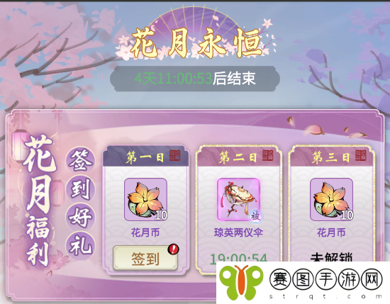 一念逍遥花月永恒活动怎么玩 一念逍遥花月永恒活动玩法详情分享