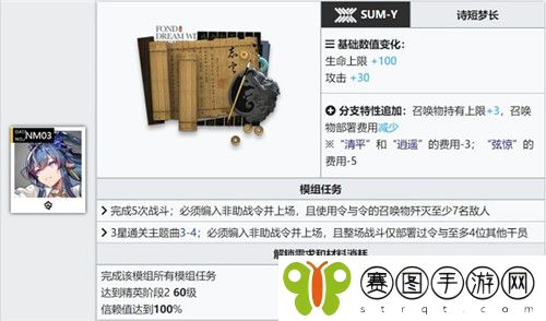 明日方舟令模组怎么解锁 明日方舟令模组解锁攻略