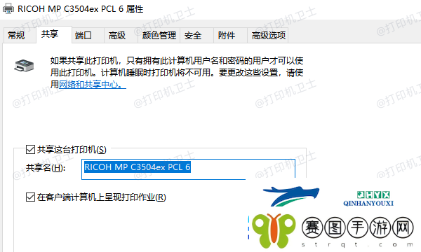 电脑无法连接共享打印机怎么办