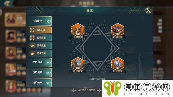 文明与征服文明传承怎么合成 文明与征服文明传承合成攻略