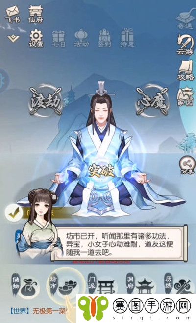 无极仙途前期怎么氪金 无极仙途前期氪金攻略