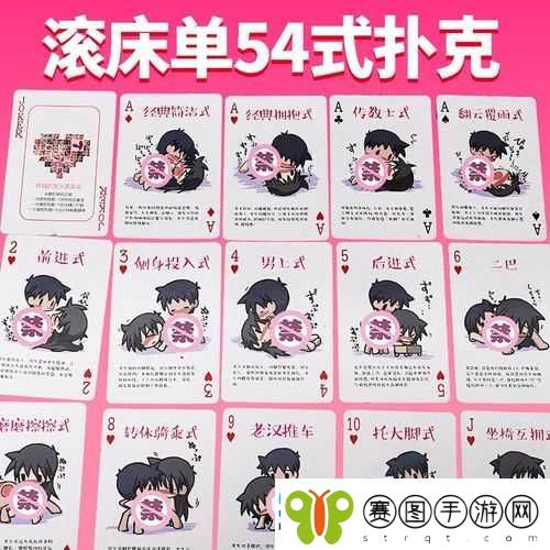 床上打扑克又疼又叫