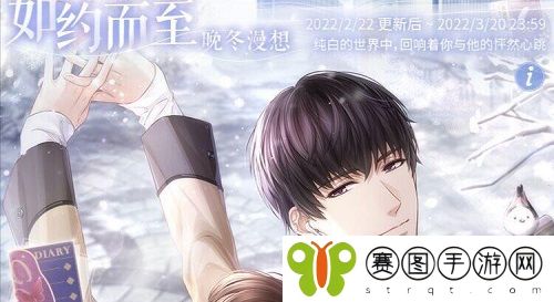 恋与制作人如约而至活动怎么做 恋与制作人如约而至活动攻略