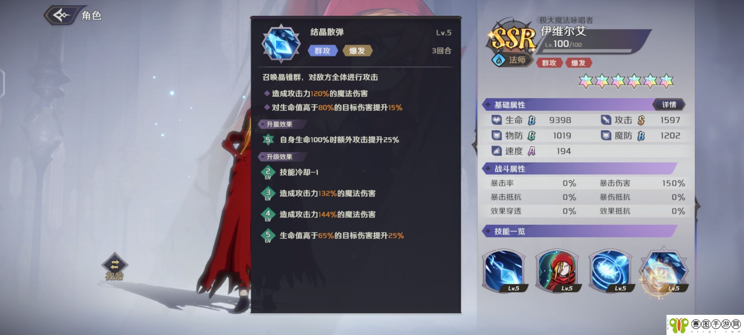 纳萨力克之王SSR角色法师伊维尔艾介绍