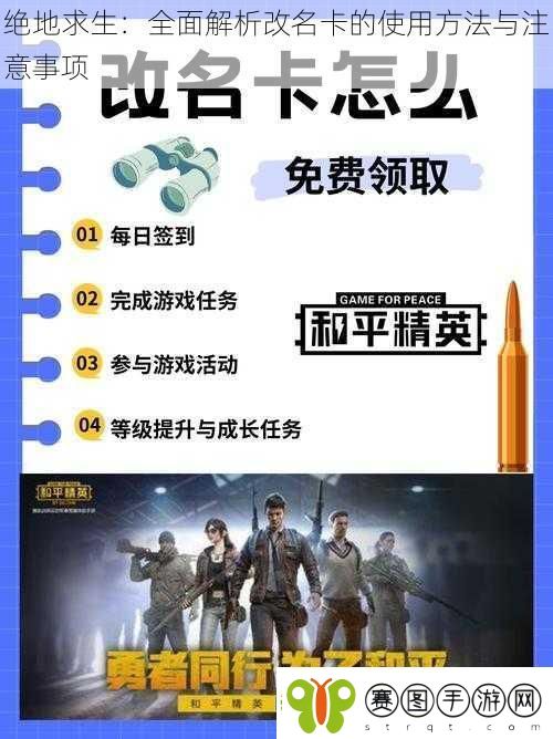 绝地求生