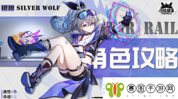 崩坏星穹铁道银狼遗器推荐