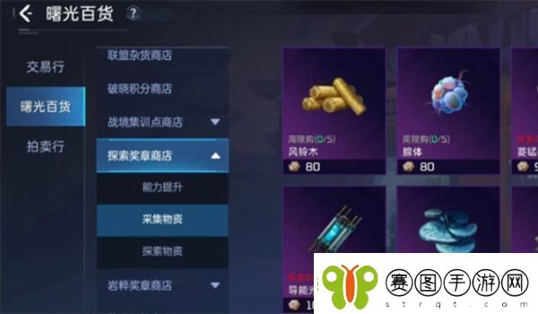星球重启风铃木获取攻略
