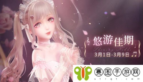 闪耀暖暖悠游佳期活动怎么做 闪耀暖暖悠游佳期活动介绍