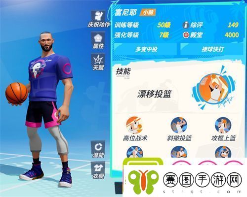 全明星街球派对开局选什么