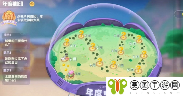 摩尔庄园任务线索她刚刚过完了自己的生日是什么意思
