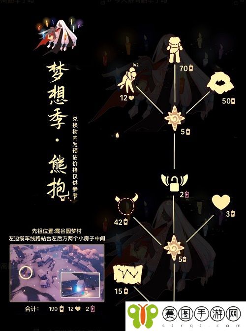 光遇0224复刻先祖是哪位先祖 光遇0224熊抱先祖兑换物品介绍