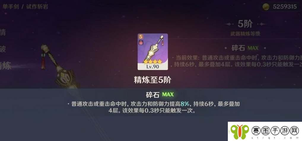 原神试作斩岩可以给谁用