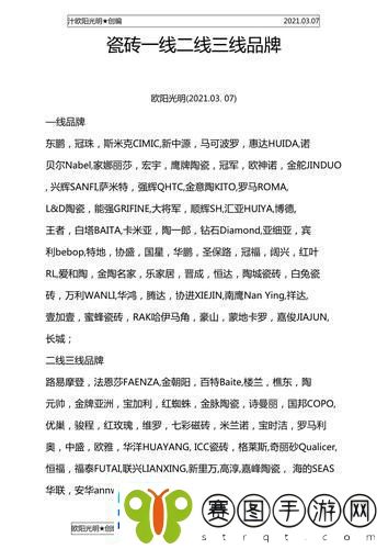 多样选择