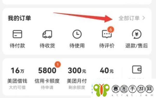 美团有哪些使用攻略美团最新使用攻略汇总