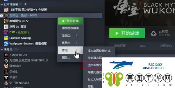 黑神话悟空怎么安装MOD