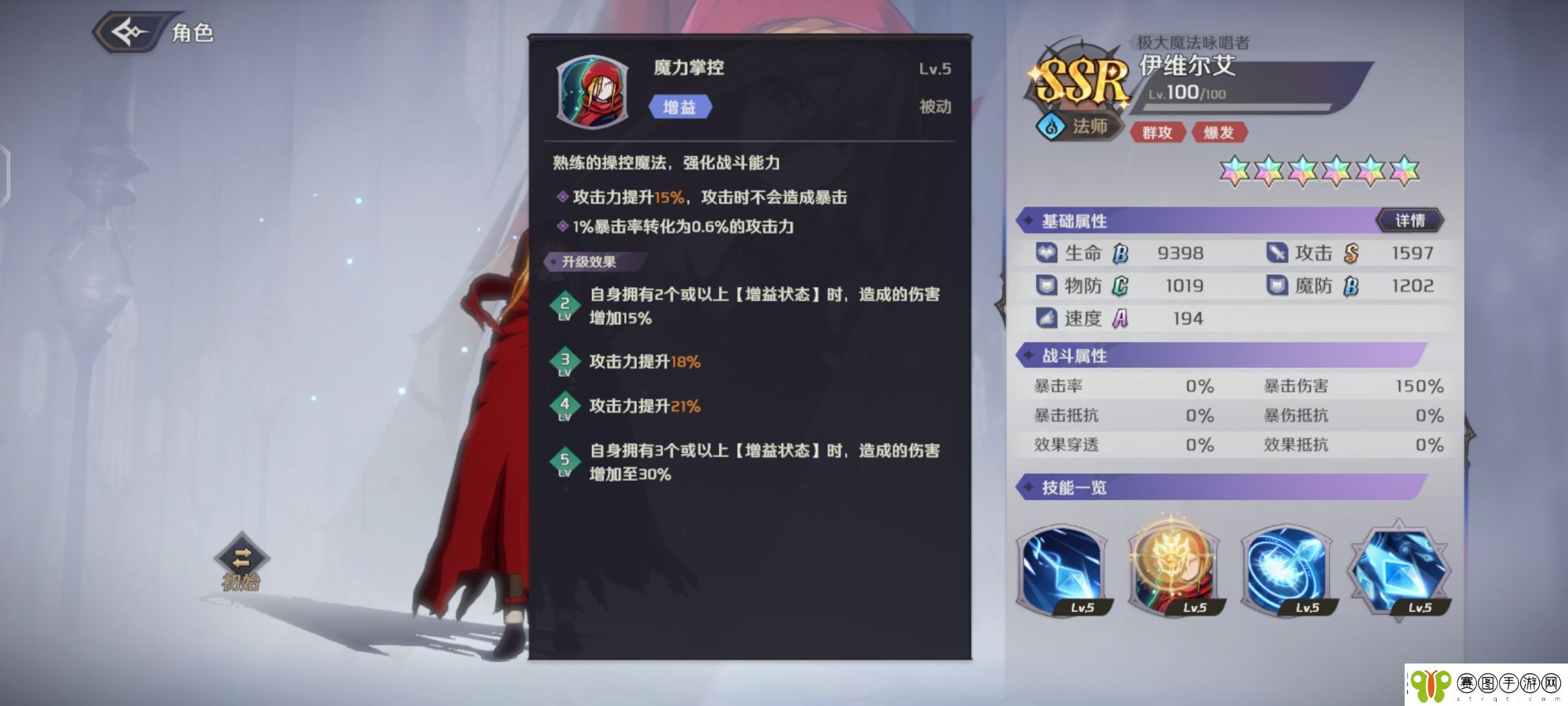 纳萨力克之王SSR角色法师伊维尔艾介绍