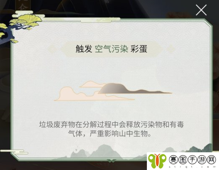 阴阳师浮世山岳录彩蛋在哪里 阴阳师浮世山岳录彩蛋具体位置介绍