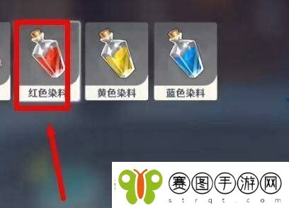 原神的红色染料怎么获得