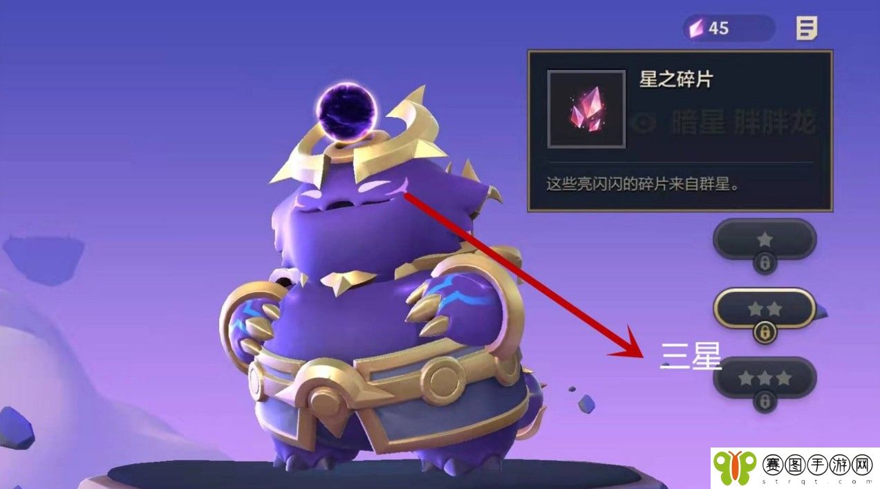 金铲铲之战星之碎片怎么获得 金铲铲之战星之碎片获得方法介绍