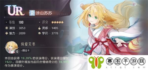绝对演绎涂山苏苏怎么获得 绝对演绎涂山苏苏获得方法介绍
