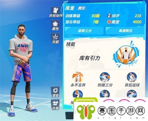 全明星街球派对开局选什么
