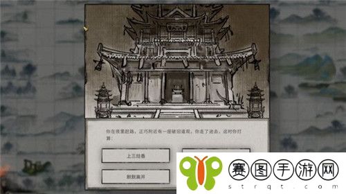 鬼谷八荒破旧道观奇遇任务怎么触发 鬼谷八荒破旧道观奇遇任务触发攻略