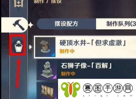 原神的红色染料怎么获得