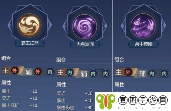 剑侠世界3藏剑秘籍搭配怎么选择 剑侠世界3藏剑秘籍搭配选择推荐攻略