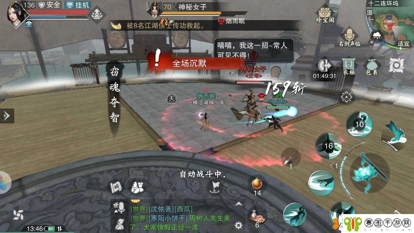 楚留香手游攻略