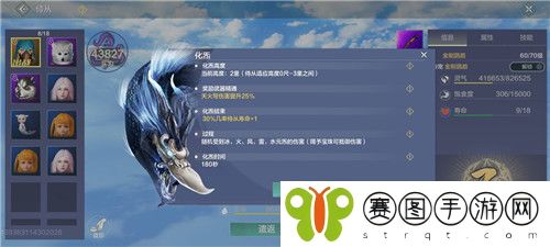 妄想山海化炁高度选择怎么做 妄想山海化炁高度选择攻略