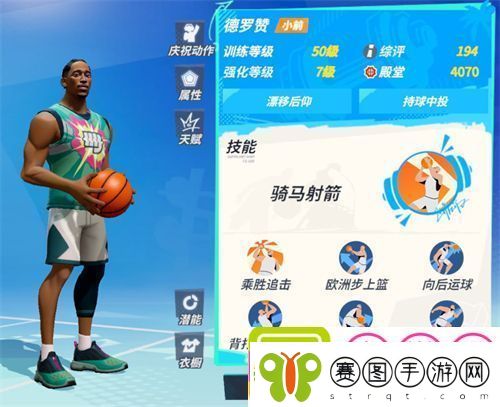 全明星街球派对开局选什么