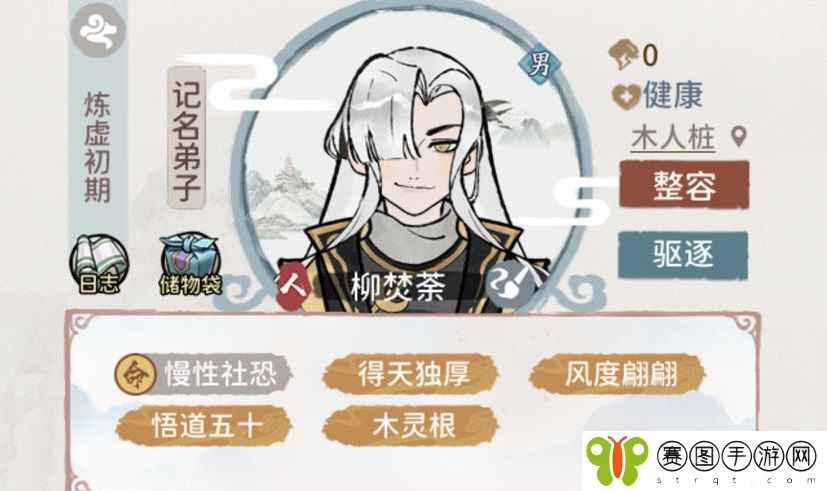 我的门派怎么招募柳焚荼 我的门派招募柳焚荼方法介绍