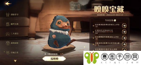 哈利波特魔法觉醒嗅嗅宝藏活动怎么做 哈利波特魔法觉醒嗅嗅宝藏活动攻略