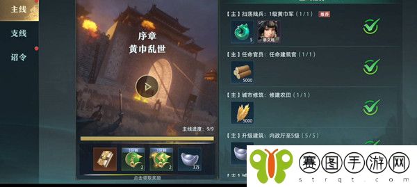 卧龙吟2战马洗练怎么玩 卧龙吟2战马洗练玩法攻略
