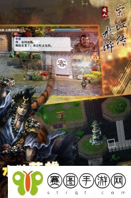水浒宋江传浴血奋战攻略及宝物获取指南！