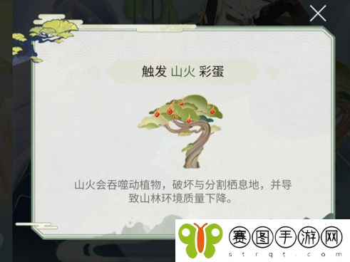 阴阳师浮世山岳录彩蛋在哪里 阴阳师浮世山岳录彩蛋具体位置介绍