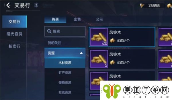 星球重启风铃木获取攻略