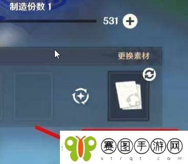 原神的红色染料怎么获得