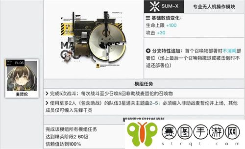 明日方舟麦哲伦模组任务怎么完成 明日方舟麦哲伦模组任务完成攻略