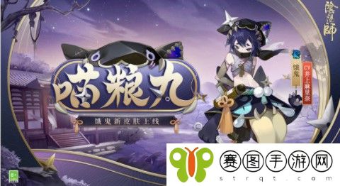 阴阳师念山行新区集结怎么做 阴阳师念山行新区集结攻略