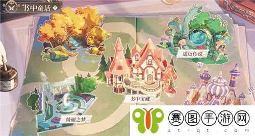 时空中的绘旅人书中童话复刻活动怎么做 时空中的绘旅人书中童话复刻活动介绍